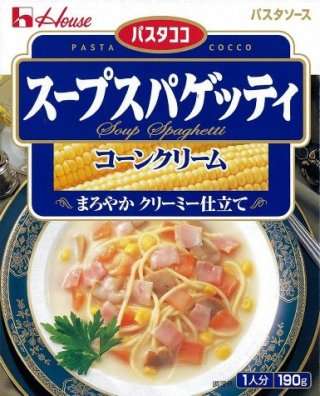 レトルト食品発表会!