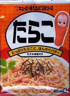 レトルト食品発表会!