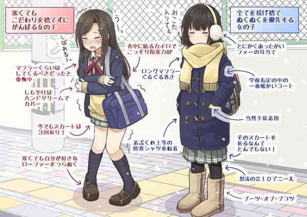 雪国あるある