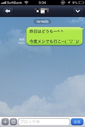 脈なしとわかった相手の言動