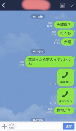 脈なしとわかった相手の言動
