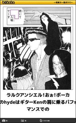 L'Arc～en～Cielを語ろう！
