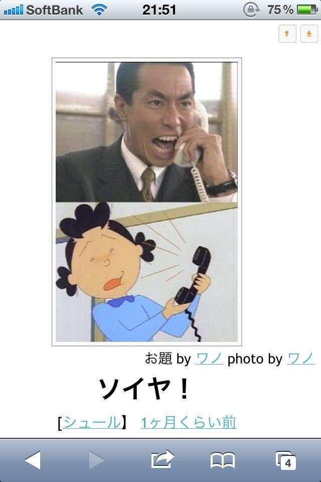 会社の上司は優秀ですか？？
