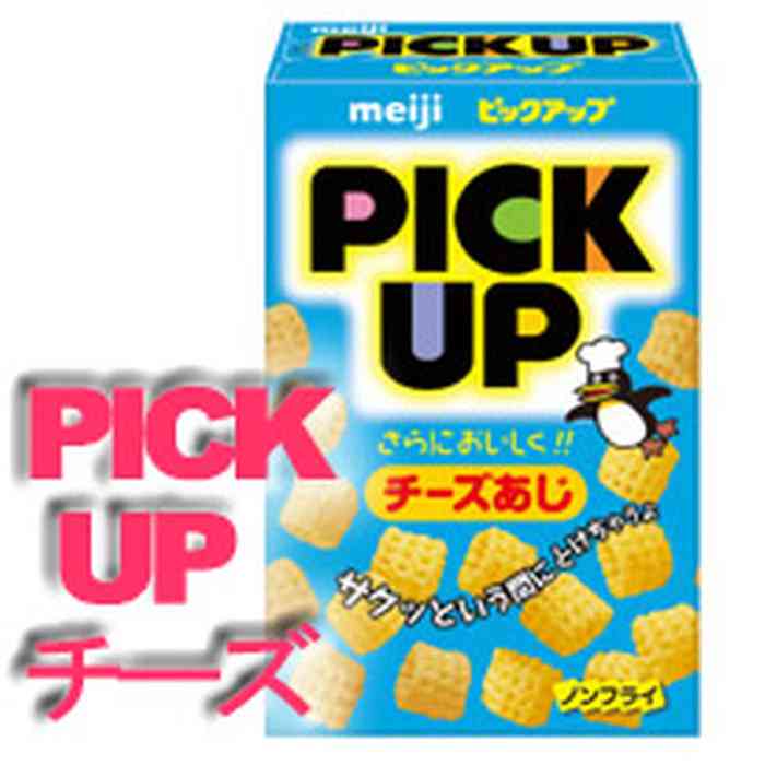 スナック菓子好きな人！！