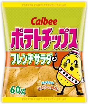 スナック菓子好きな人！！