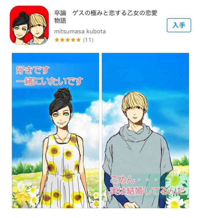 密かに応援してるもの。