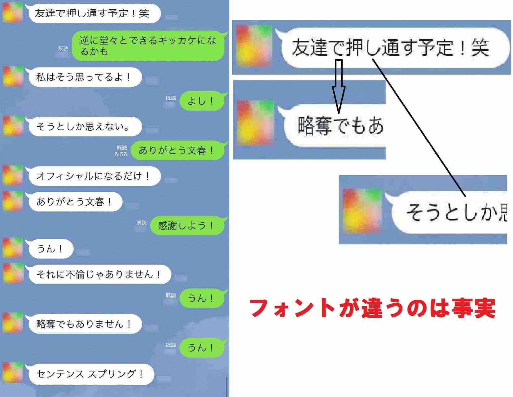 ベッキー　冠ラジオ最終回「またどこかで」騒動触れず　トーク激減