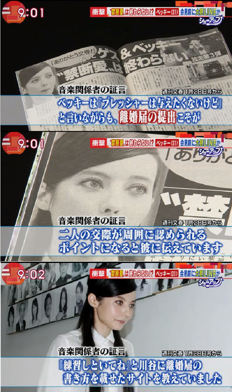 ベッキー　冠ラジオ最終回「またどこかで」騒動触れず　トーク激減