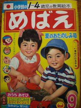 この雑誌読んだことある?