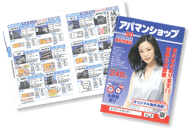 この雑誌読んだことある?