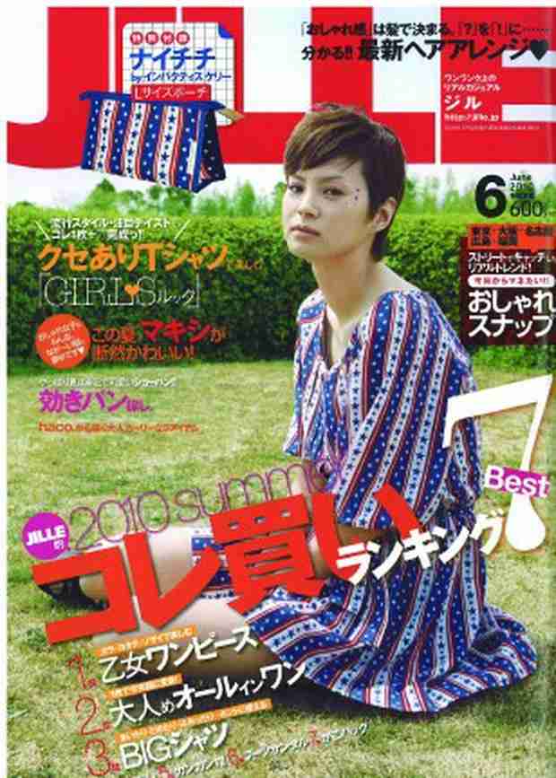 この雑誌読んだことある?