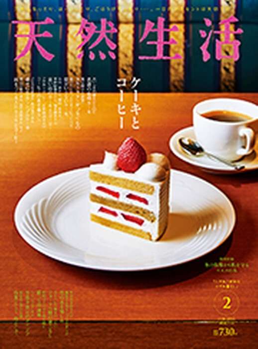 この雑誌読んだことある?