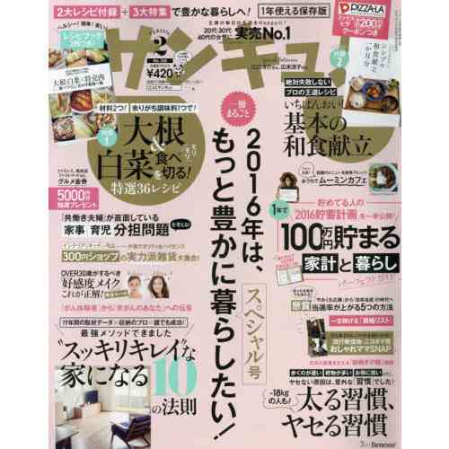 この雑誌読んだことある?