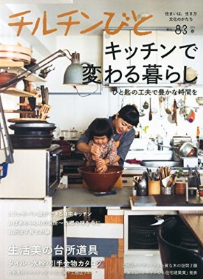 この雑誌読んだことある?