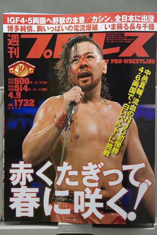 この雑誌読んだことある?