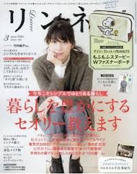 この雑誌読んだことある?
