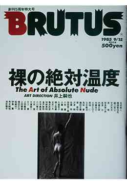 この雑誌読んだことある?