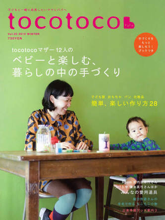 この雑誌読んだことある?
