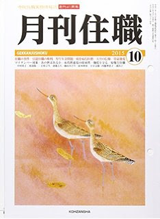 この雑誌読んだことある?