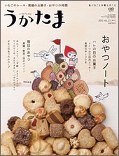 この雑誌読んだことある?