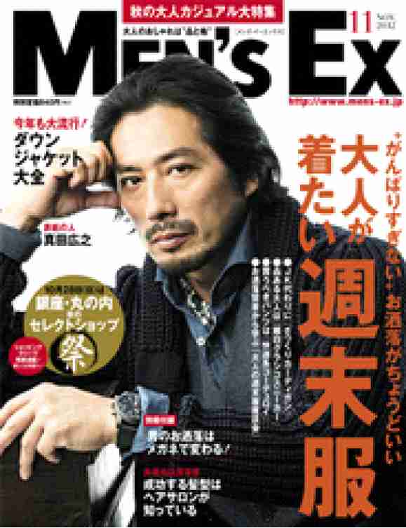 この雑誌読んだことある?