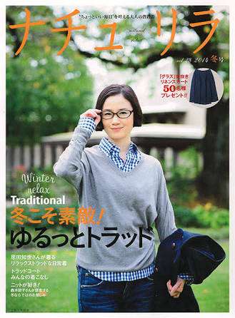 この雑誌読んだことある?