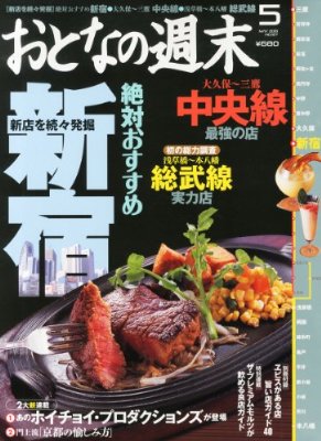 この雑誌読んだことある?