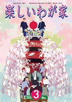 この雑誌読んだことある?