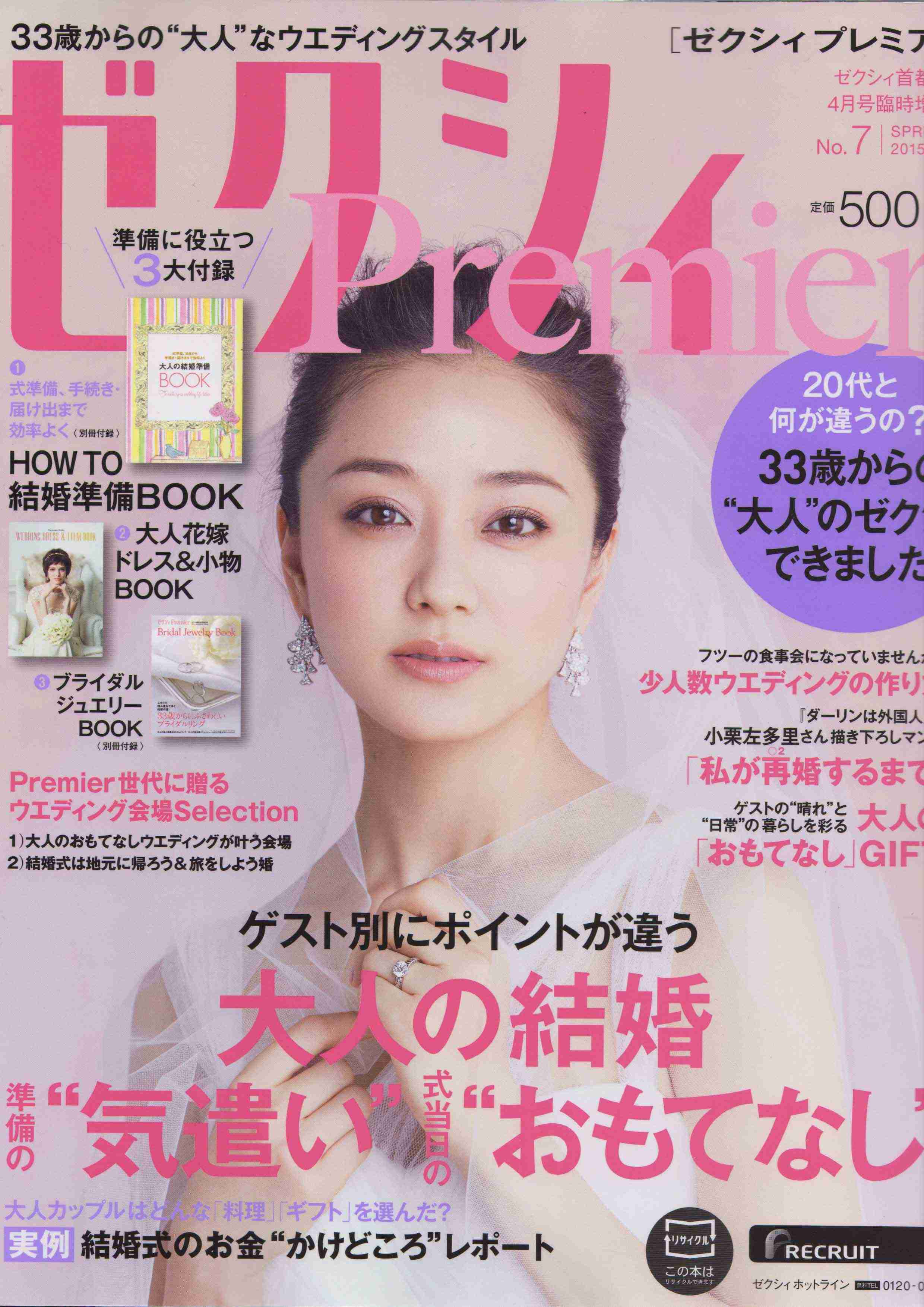 この雑誌読んだことある?