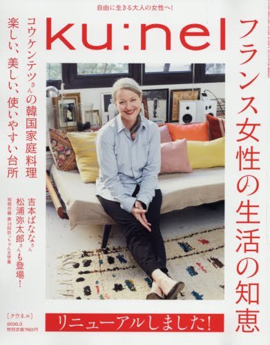 この雑誌読んだことある?