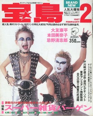 この雑誌読んだことある?