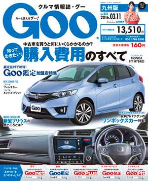 この雑誌読んだことある?