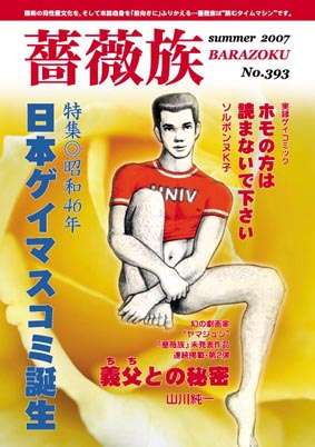 この雑誌読んだことある?