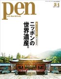 この雑誌読んだことある?