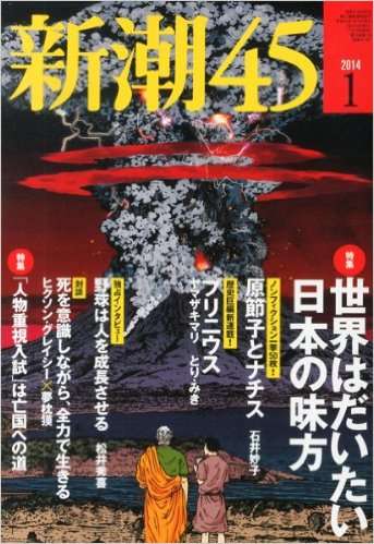 この雑誌読んだことある?