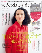 この雑誌読んだことある?