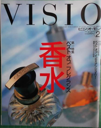 この雑誌読んだことある?