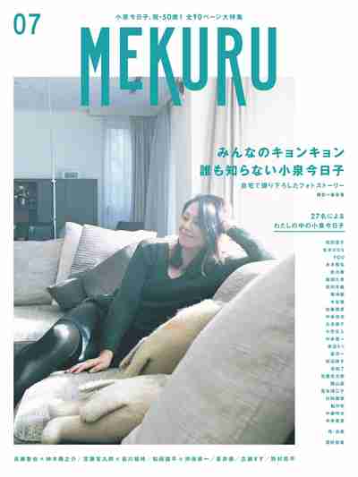 この雑誌読んだことある?