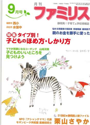 この雑誌読んだことある?
