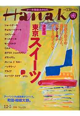 この雑誌読んだことある?