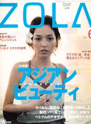 この雑誌読んだことある?