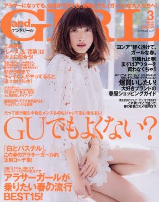 この雑誌読んだことある?