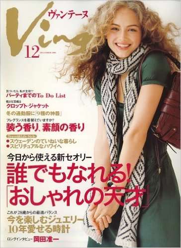 この雑誌読んだことある?