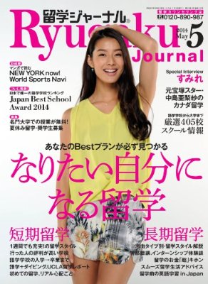 この雑誌読んだことある?