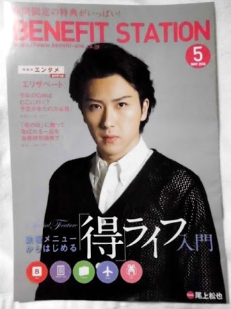 この雑誌読んだことある?