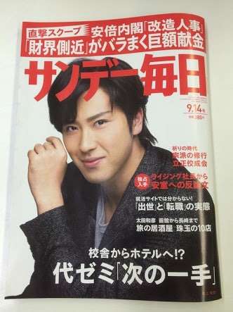 この雑誌読んだことある?