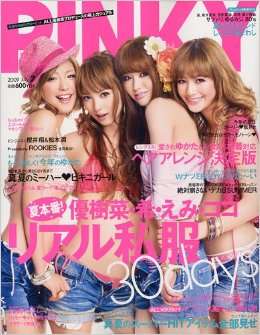 この雑誌読んだことある?
