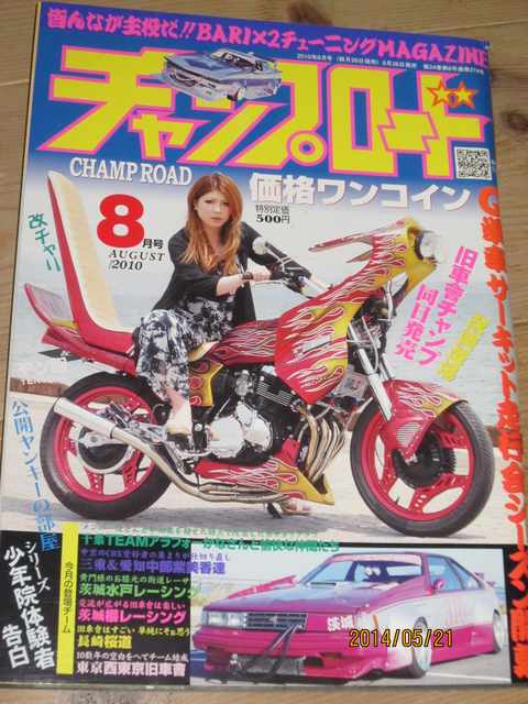 この雑誌読んだことある?