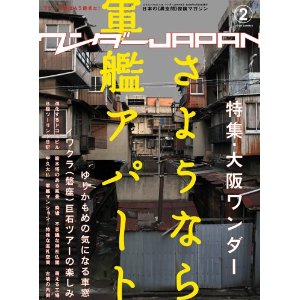 この雑誌読んだことある?
