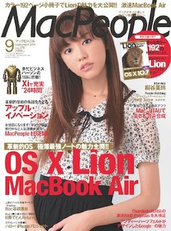 この雑誌読んだことある?